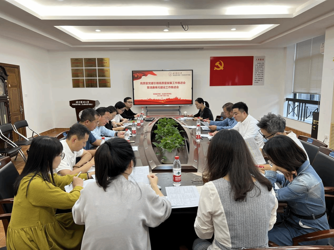 大象传媒
召开高质量党建引领高质量发展工作推进会暨清廉单元建设工作推进会